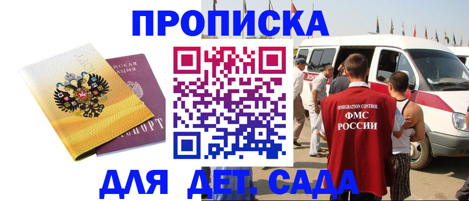 временная регистрация 2025 в Вязьме